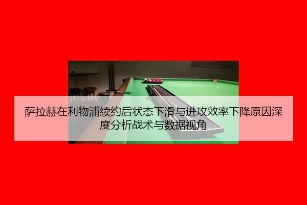 sa-la-he-zai-li-wu-pu-xu-yue-hou-zhuang-tai-xia-hua-yu-jin-gong-xiao-lv-xia-jiang-yuan-yin-shen-du-fen-xi-zhan-shu-yu-2-869.jpg